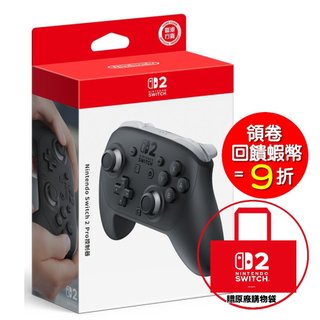 任天堂 Nintendo Switch2 PRO NS2 pro 手把 控制器 黑色 臺灣公司貨