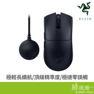 RaZER 雷蛇 Viper 毒奎 V4 PRO無線電競鼠(黑) 綠風潮