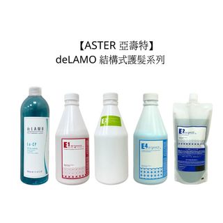 ASTER 亞壽特 deLAMO 朵拉夢 結構式護髮 修復劑 護髮 保濕 受損 修護 護色 染燙 公司貨【堤緹美妍】