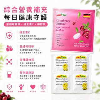 ✿Amos Vital✿ 樂康 活力源 維他命礦物質 蜜妙舒蔓越莓 發泡錠 4錠/包