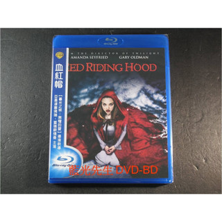 [藍光先生] 血紅帽 ( 得利 ) DVD / BD Red Riding Hood