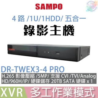 【小管家商城】SAMPO聲寶【DR-TWEX3-4 PRO 4路/1U/1HDD/五合一XVR錄影主機(不含硬碟)】