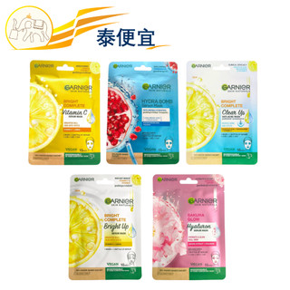 【泰便宜】Garnier 卡尼爾 精華面膜 28g｜泰國版｜維他命C/石榴/櫻花/亮白/淨痘｜急救保濕｜提亮嫩白