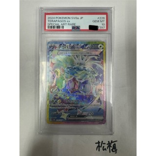 psa10 日文鑑定卡丹瑜sar ptcg - FindPrice 價格網