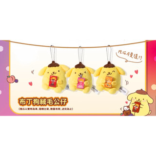 ＊＊Glico 格力高 固力果 POCKY 布丁狗 絨毛公仔 30週年＊＊