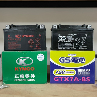 💥免運現貨💥 光陽 GS 電瓶 原廠電池 GS統力 7號 電瓶 機車電池 KTX7A-BS GTX7A-BS 機車電瓶