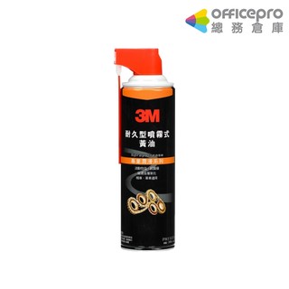 3M耐久型噴霧式黃油/340g/罐/PN11079｜Officepro總務倉庫