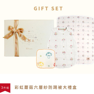 【10mois】蘑菇 豪華彌月禮盒 ｜官方旗艦店
