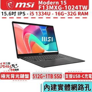msi 微星 Modern 15 F13MXG-1024TW 灰【15.6吋/i5-1334U/Buy3c奇展/文書】