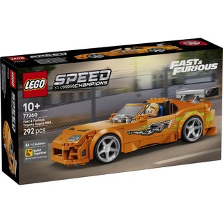 【CubeToy】651 / 樂高 77260 玩命關頭 Toyota Supra MK4 - LEGO Speed -