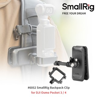 三重☆大人氣☆ SmallRig 6052 磁吸 背包夾 大力夾 適用於 DJI Osmo Pocket 3 / 4