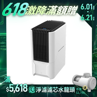 【未來實驗室】STERMIDI 殺菌除濕機 II 二代 智能 空氣清淨除濕機 智慧家電 淨化器 除濕機 殺菌 防潮 除黴