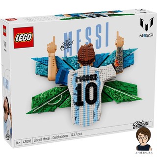 【高雄天利鄭姐】樂高LEGO 43018 Lionel Messi-慶祝時刻 Editions 世足 梅西