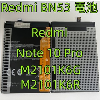 適用於 Redmi Note 10 Pro 電池 全新 Redmi BN53 電池 M2101K6G M2101K6R
