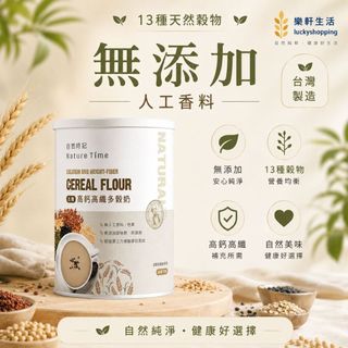 自然時記 生機 高鈣高纖多穀奶 800g/罐