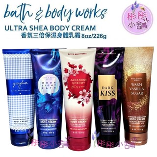 Bath & Body Works 香氛保濕身體乳霜 226g 玻尿酸, 乳木果 BBW 美國真品輸入【彤彤小舖】