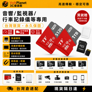 台灣現貨🔥 高速記憶卡 512GB 1TB 快速記憶卡 大容量記憶卡 支援手機平板監視器 內存卡 microsd記憶卡