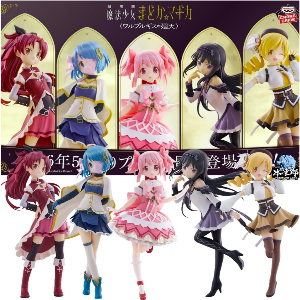 🌀日版客🌀 日版 魔法少女小圓 瓦爾普吉斯的迴天 劇場版 鹿目圓 曉美焰 美樹沙耶香 巴麻美 佐倉杏子 景品 公仔