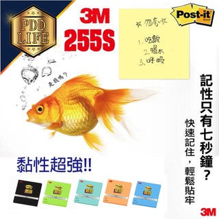 3M】Post-it 255S 狠黏便條紙 51x51mm 利貼 (5色可選) 狠黏便利貼 備忘錄 筆記貼 辦公文具