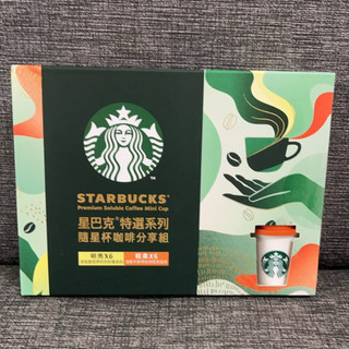 🔥星巴克 隨星杯分享組（明亮*6+輕柔*6）/星時刻特選咖啡-明亮，65公克