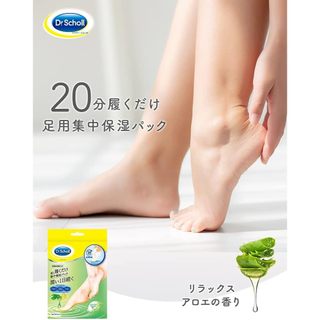 DR.Scholl 蘆薈足用集中保濕修護膜 3袋/盒