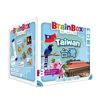 BrainBox 發行8百萬套動腦挑戰桌遊