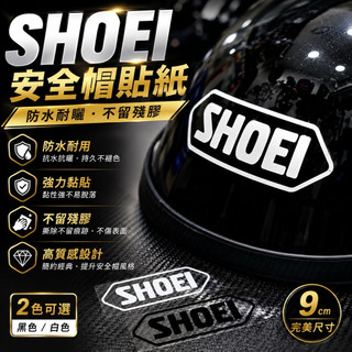 【叫小賀】SHOEI 貼紙 安全帽貼紙 秀怡 阿賴 帽子貼紙 安全帽貼 車貼 防水貼紙 彩貼 車殼貼紙 安全帽彩貼 貼紙