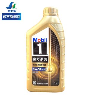【Mobil 美孚】1號魔力 5W50 全合成機油-單瓶 | 金弘笙
