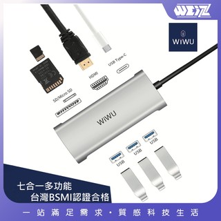 【WEiZ官方商城】WiWU Alpha系列 USB-C HUB 七合一集線器 轉接頭 筆電擴充 4K