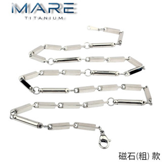 § 全館7折 § 【Mare】Ti 純鈦項鍊：磁石(粗) 款【售後服務&保固12個月】