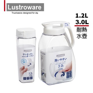 Lustroware 日本巖崎密封防漏耐熱冷水壺1.2L+3.0L組合