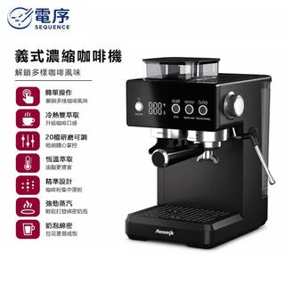 【電序】義式咖啡機 20Bar研磨一體咖啡機 Espresso萃取半自動現磨咖啡機 冷萃咖啡奶泡系統一鍵製作 免運