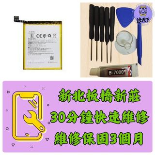 OPPO R9s Plus 電池 r9s plus 歐珀 R9SP BLP623 R9Splus 新北板橋維修 新莊