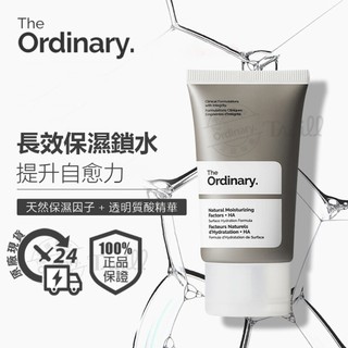 現貨 The Ordinary Squalane Cleanser 角鯊烷潔面乳