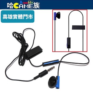 Sony Playstation 4耳機 PS4耳機麥克風 耳塞式耳機【原廠裸裝】附麥克風靜音開關