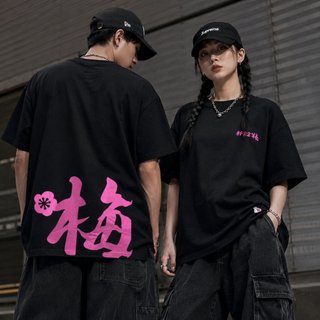 【MF SHOP】FR2 梅 LOGO 店鋪限定款短袖