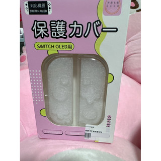 ⏳隔日到貨⌛️新品💕 NS switch OLED 主機透明水晶殼 保護殼