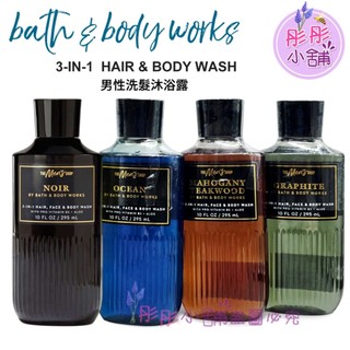 Bath & Body Works 保濕男性洗髮沐浴露 295ml 洗髮,潔面,沐浴 三合一 BBW 美國【彤彤小舖