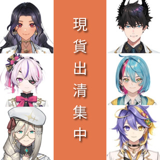 【正版現貨】優惠出清 集中賣場 彩虹社 EN ILUNA Maria Aia Aster Scarle Kyo Ren