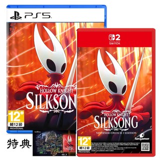 任天堂 Switch2 NS2 PS5 空洞騎士 絲之歌 Hollow Knight 中文版 (預購10/16)