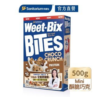 【Weet-bix】mini系列酥脆巧克 500g｜早餐點心 穀片 早餐麥片 澳洲全穀片｜