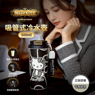 御衣坊 HelloKitty 吸管式 冷水壺 (千鳥紋款)1入吸管杯 水杯 環保杯 隨行杯【小三美日】DS030797