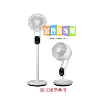 ◎金長美◎聲寶電風扇SK-LH10VSDR/SKLH10VSDR 10吋聲控DC馬達3D循環扇(因材積限制關係請單台下單