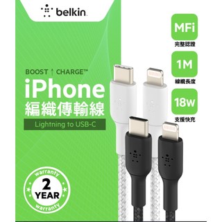 Belkin貝爾金USB-C 轉 Lightning 編織傳輸線1公尺 CAA004bt
