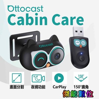 OTTOCAST Cabin Care 車內守護無線CarPlay接收器 汽車專用 後座攝影機 監視器 寵物/嬰兒/小孩