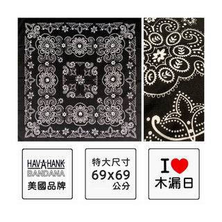 日本名店HRM／全新 黑色／特大／Hav-A-Hank BANDANA／班達那 頭巾 領巾 美式方巾 風呂敷／木漏日