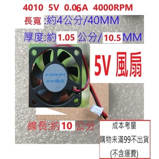 DIY 小型 迷你 5V-12V 風扇 散熱風扇 改裝 方形 渦輪 40MM / 50MM / 60MM / 70MM
