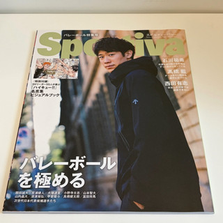 🇯🇵Sportiva 日本男排 排球特集2024冬雜誌-石川祐希