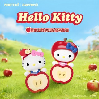萌趣 MOETCH Hello Kitty款蘋果派對系列貼貼萌趣豆 一中盒販售 ME03163 X12