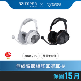 【限量送鍵盤組合】Turtle Beach® Stealth™ Pro 2 無線電競旗艦耳罩耳機